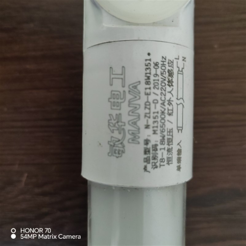 18w感应灯管