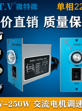 VTV调速器6W15W25W60W90W120W200W250W电机调速器开关US-52调速器
