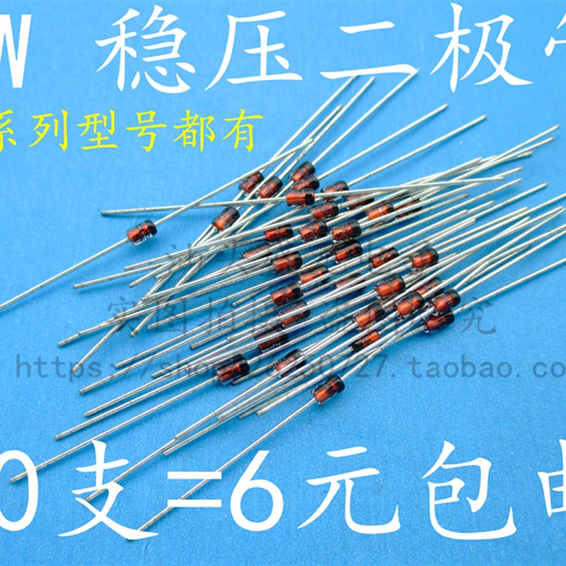 5V6 1N4734 稳压二极管 IN4734A 1W 5.6V 直插玻璃稳压管 DO-41