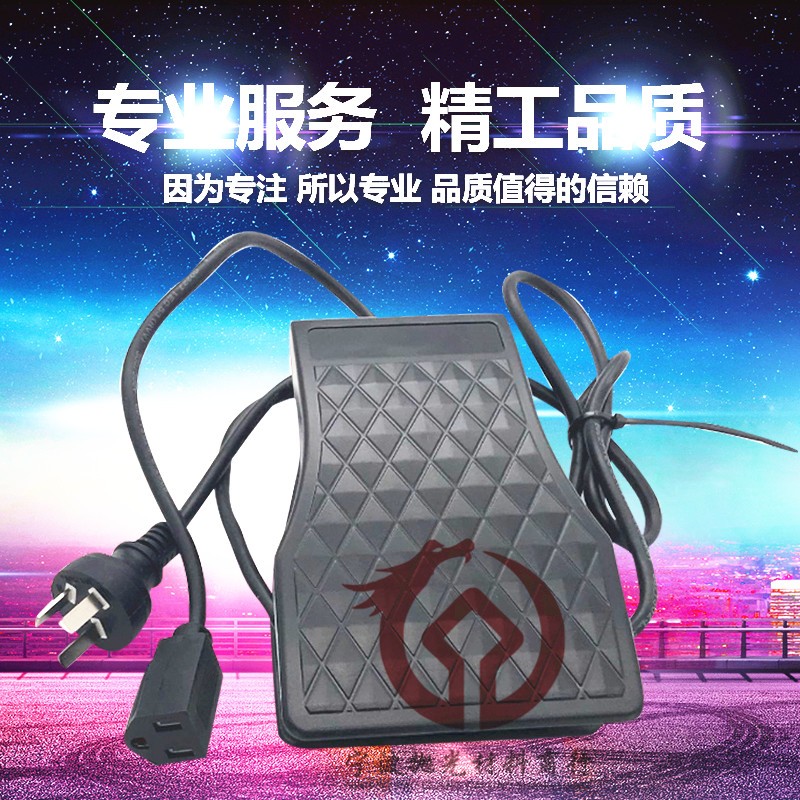 吊磨机 配件电子电阻脚踏调速开关 脚踏板控制器无极变速开关电磨
