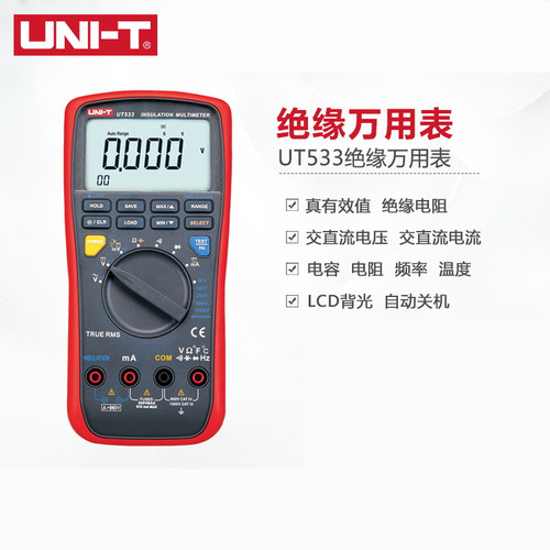 优利德UT531/UT532/UT533绝缘电阻万用表 电容 电阻 频率测试