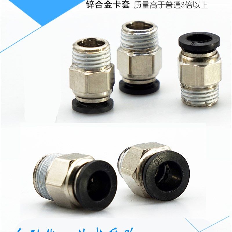 精品气动黑色直通接头PC8-02气缸外螺纹二通 PC 6-02 10-02 12-02,3C数码配件,USB多功能数码宝,淘宝优惠券,粉丝福利购,淘宝优惠卷