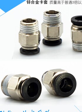 精品气动黑色直通接头PC8-02气缸外螺纹二通 PC 6-02 10-02 12-02