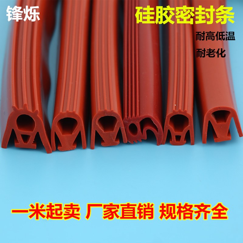硅胶蒸饭车蒸饭柜配件硅胶密封条蒸箱饭机蒸饭车门M型硅胶密封条