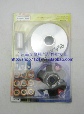 GY6/JOG50/90 DIO18/27/28期ZX34/35期改装普利盘驱动盘前离合器