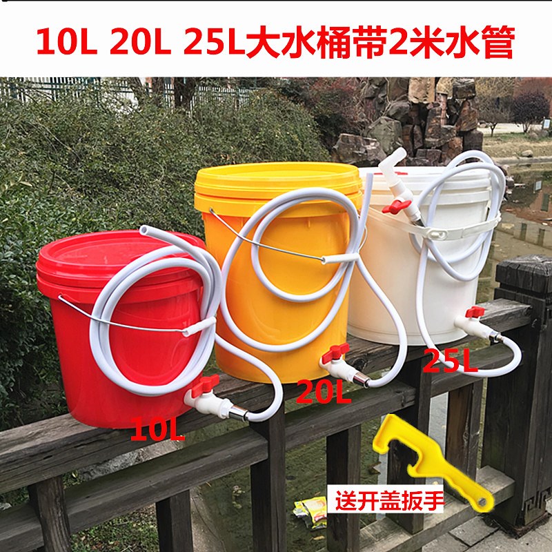 家用手提加厚塑料桶盖食品级大口胶水桶带水龙头软管10升25L公斤
