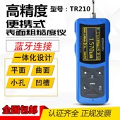 粗糙度测量仪 便携式 中合鑫瑞表面粗糙度仪TR210手持式 光洁度仪