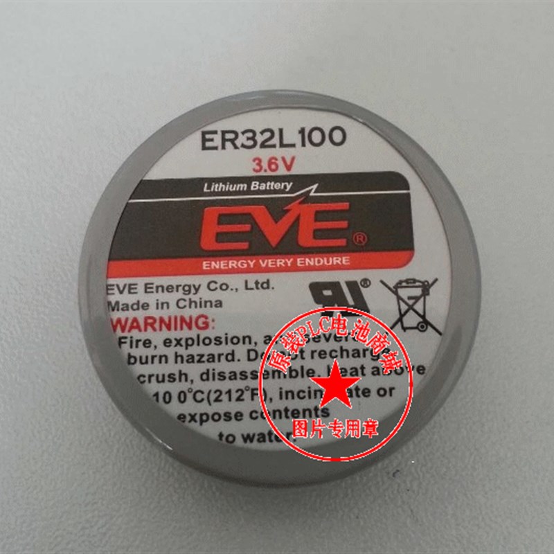 全新原装 EVE亿纬锂能 ER32L100 3.6V 烟雾报警器专用电池