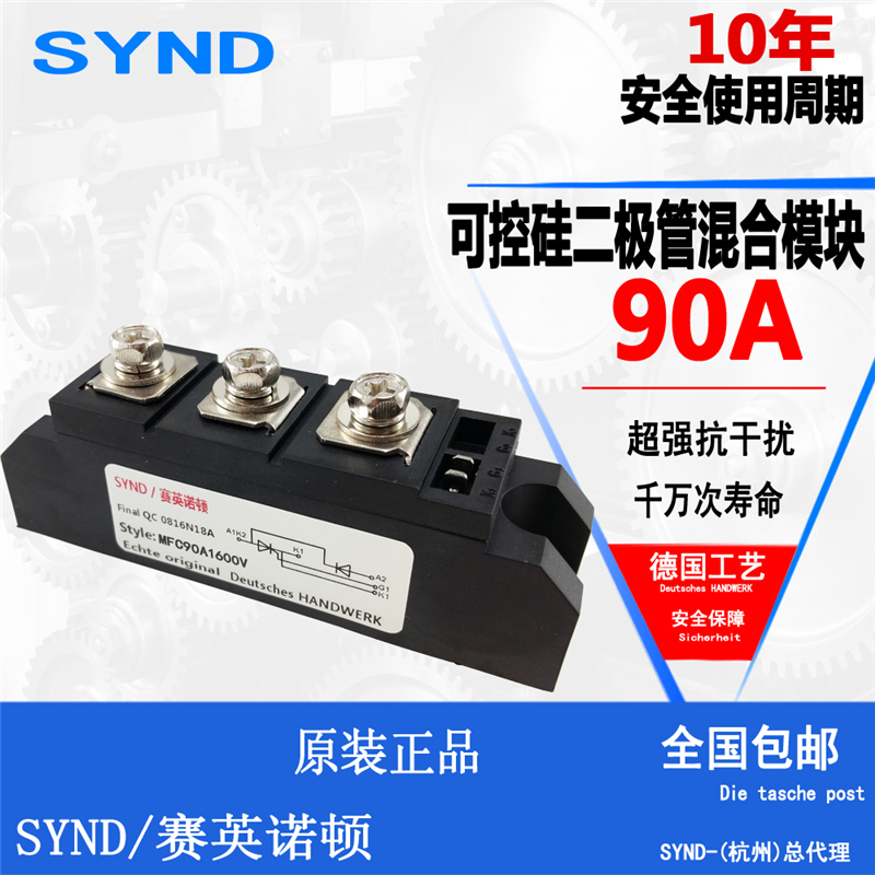半控模块90A1600V MFC90-16 晶闸管可控硅 MFC90A1600V