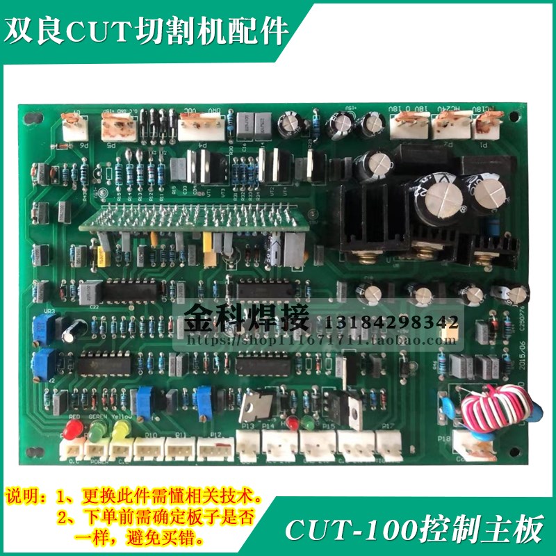 双良CUT-100/IGBT空气等离子切割机控制电路主板/线路板