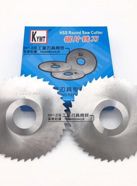 KYMT亿迈特锯片切口铣刀110 125*0.8 1.2 2.5 3.5 4 5.5 6 7 8