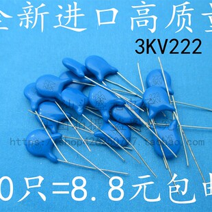 222 高压瓷片电容 3KV 2200PF 瓷介电容 全新进口 3000V 3KV222