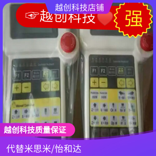 注塑机机械手配件 电脑操控器手控盒键盘手柄 天行艾尔发GA28系统