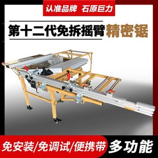 石原巨力木工锯台折叠工作台多功能精密推台锯无尘子母锯All