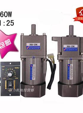 台力交流马达60W调速电机AC220V单相配齿轮减速机5GU-25K减速可逆