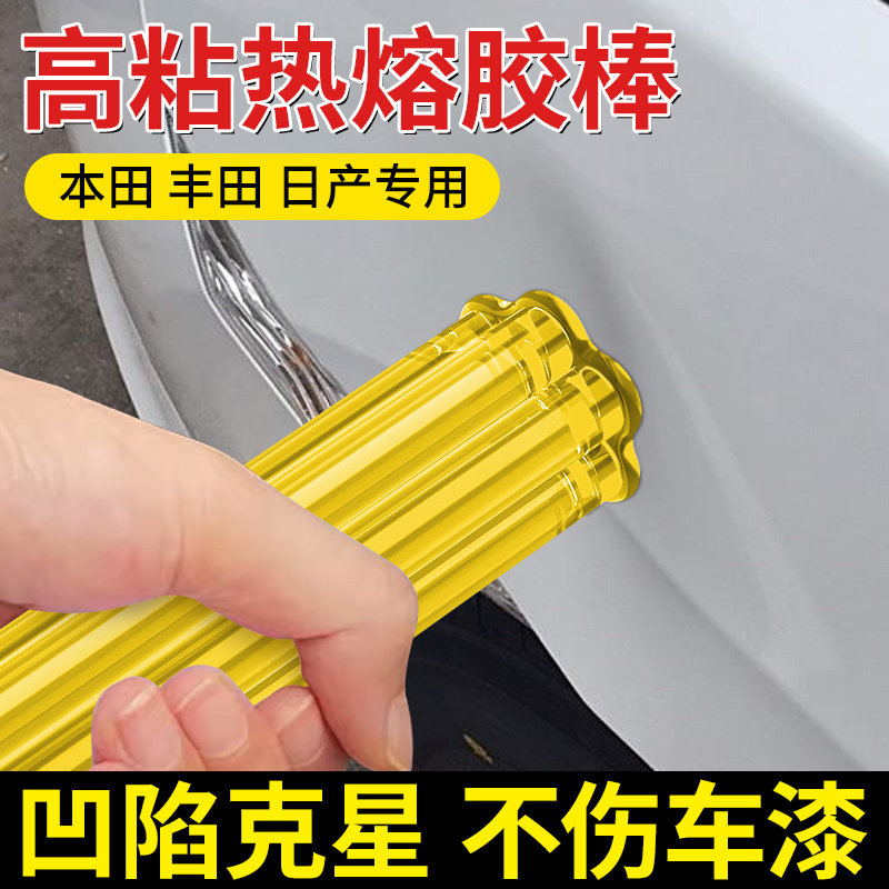 汽车凹陷修复神器无痕钣金修复专用工具高粘热熔胶棒胶条吸凹神器,农用物资,苗木固定器/支撑器,淘宝优惠券,粉丝福利购,淘宝优惠卷