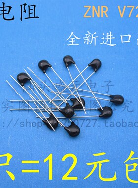 V7241U 进口高质量 7D241K 压敏电阻 TNR7V241K 电压240V 片径7MM