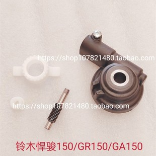 适用铃木摩托车悍骏GR150 GA150码表线里程线里程齿轮记速咪表齿
