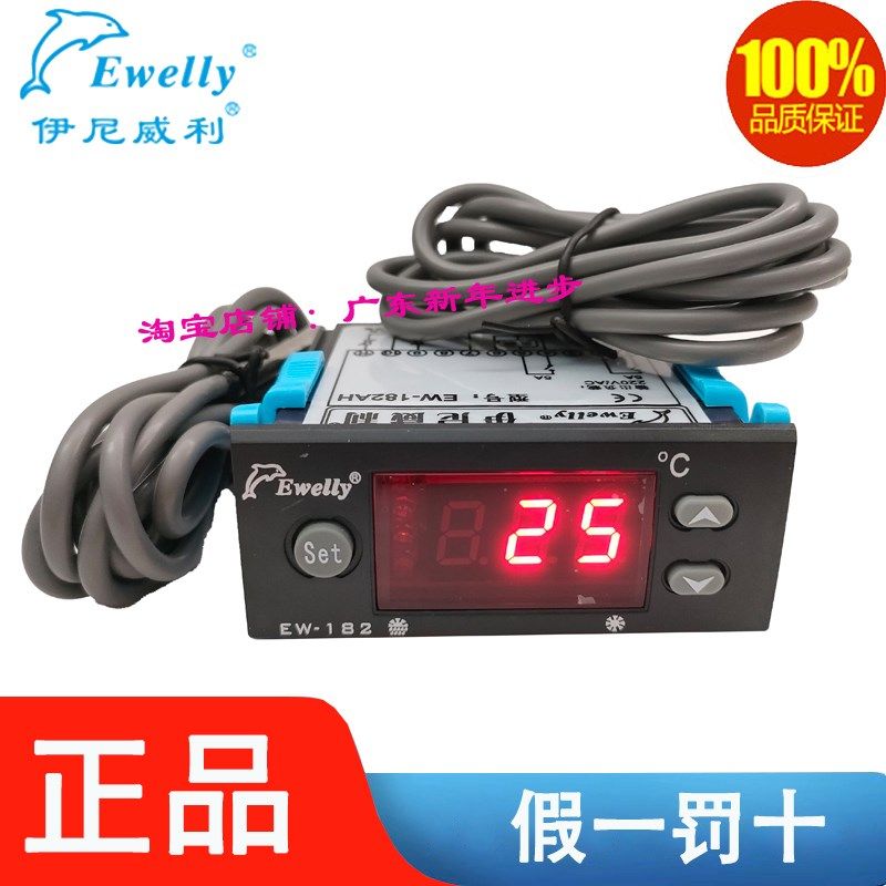 伊尼威利EW-182AH冷藏库冷冻柜冰柜微电脑温度控制器带化霜温控仪,童装/婴儿装/亲子装,儿童装饰手表,淘宝优惠券,粉丝福利购,淘宝优惠卷