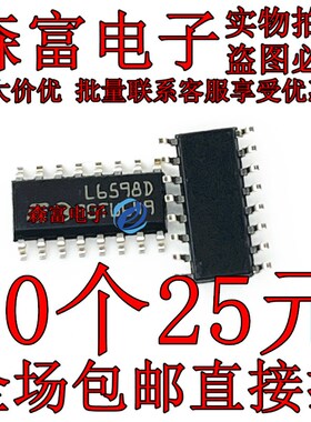 全新原装 L6598D  L6598D013TR  液晶电源贴片驱动芯片  SOP16脚