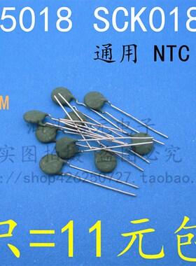 全新高质量 SCK15018 SCK018 通用 NTC 1D-15 热敏电阻1R 8A 15MM