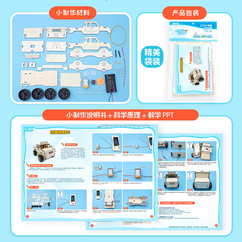 儿童四驱越野车创意拼装电动DIY组装科技小制作小学科学实验模型,童装/婴儿装/亲子装,儿童装饰手表,淘宝优惠券,粉丝福利购,淘宝优惠卷