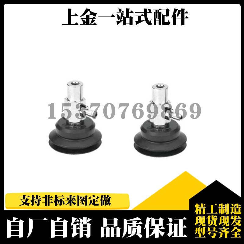 真空吸盘WEH37-d15 WEH36-d10-d6-d8-d20-d30-d40-50