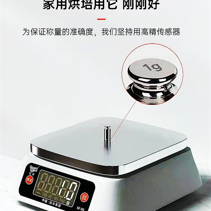 凯丰高精度商用电子秤精准小型家用厨房烘焙食物茶叶克数度称量器