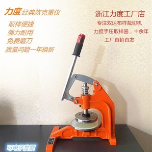 力度手压式取样刀纺织克重仪圆盘取样器纸张取样器面料取样仪包邮