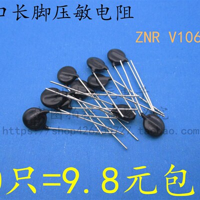 进口高质量 V10681U ZNR 10D681K 片径10mm 压敏电阻10V681K 680V