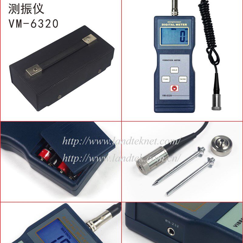 兰泰振动仪VM-6320 振动仪 测震仪震动测试仪 测振仪 vm6320
