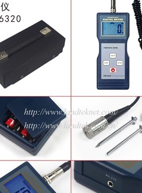 兰泰振动仪VM-6320 振动仪 测震仪震动测试仪 测振仪 vm6320