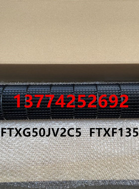 全新原装大金空调内机滚筒贯流风扇叶FTXG50JV2C5风轮FTXF135NC-W