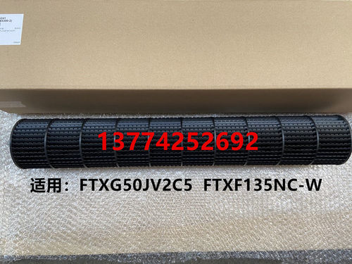 全新原装大金空调内机滚筒贯流风扇叶FTXG50JV2C5风轮FTXF135NC-W