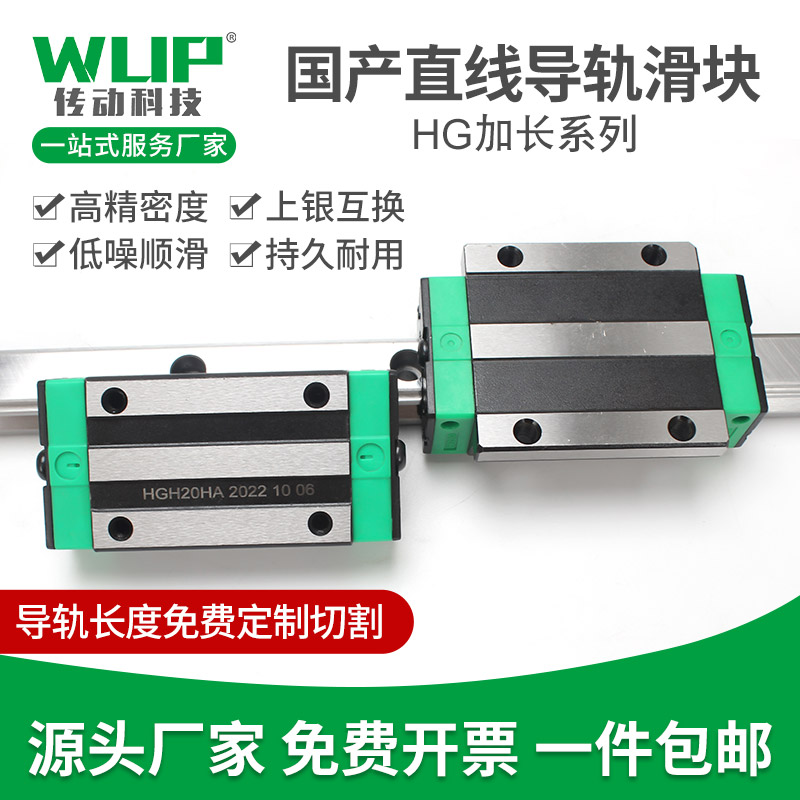 直线精密导轨加长滑块线轨滑轨HGH/HGW/20/25/30/35/45/55/HA/HC
