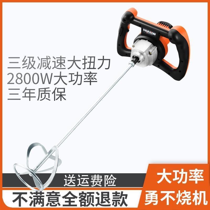 手持腻子粉搅拌器工业食品面糊涂料水泥搅拌打灰机神器水泥拌灰机