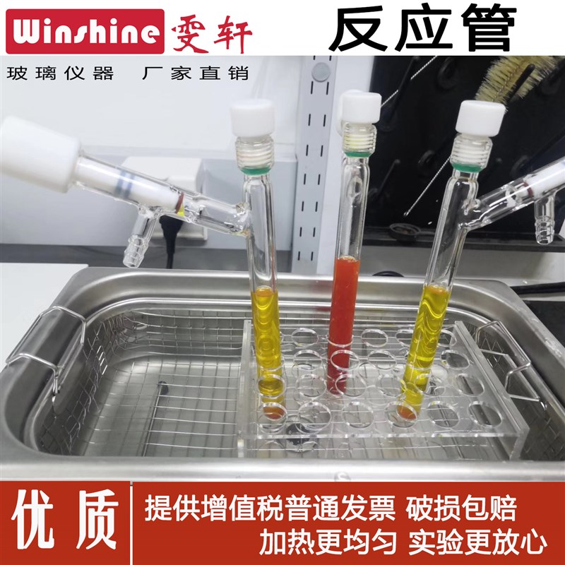 COF反应管 高温反应管 水解管 增减阀四氟螺牙塞