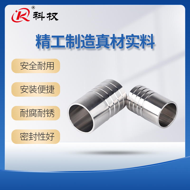 304不锈钢焊接皮管接头内外镜面抛光卫生级宝塔软管接头竹节格林