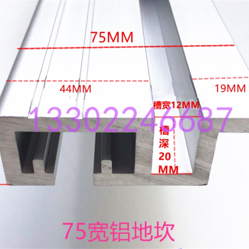 奥的斯地坎铝合金地坎层门厅门地坎宽75mm高25轿门地坎电梯配件