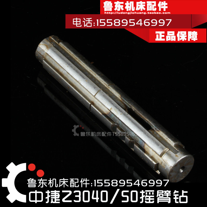 中捷液压摇臂钻 Z3040 Z3050 钻床主轴箱 轴 花键轴 L200 6-35-10,3C数码配件,USB多功能数码宝,淘宝优惠券,粉丝福利购,淘宝优惠卷