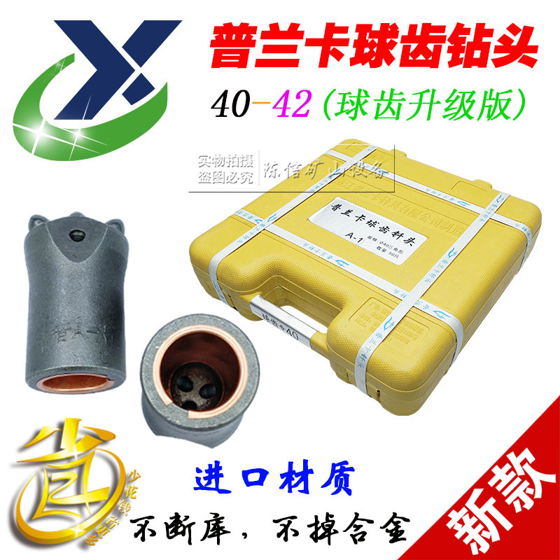 不断库40球齿钻头 42普兰卡冷压柱齿三角形钎头 贵钢钻杆天水钻机