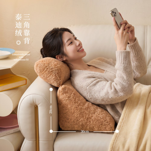 沙发自由躺~护颈午睡三角大靠枕