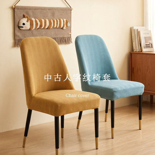 中式弹力椅子套新款防尘凳子套
