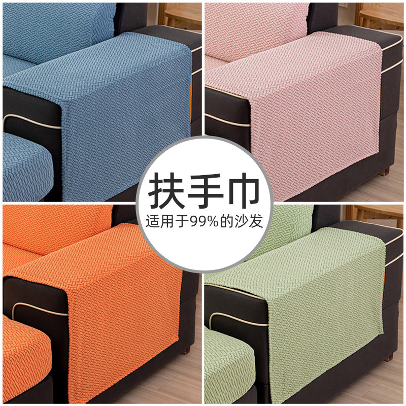 龙憩阁沙发扶手套罩沙发侧边盖布巾提花绒沙发裙边通用沙发扶手巾,居家布艺,沙发套,淘宝优惠券,粉丝福利购,淘宝优惠卷
