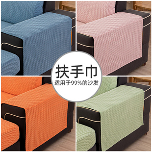 龙憩阁沙发扶手套罩沙发侧边盖布巾提花绒沙发裙边通用沙发扶手巾