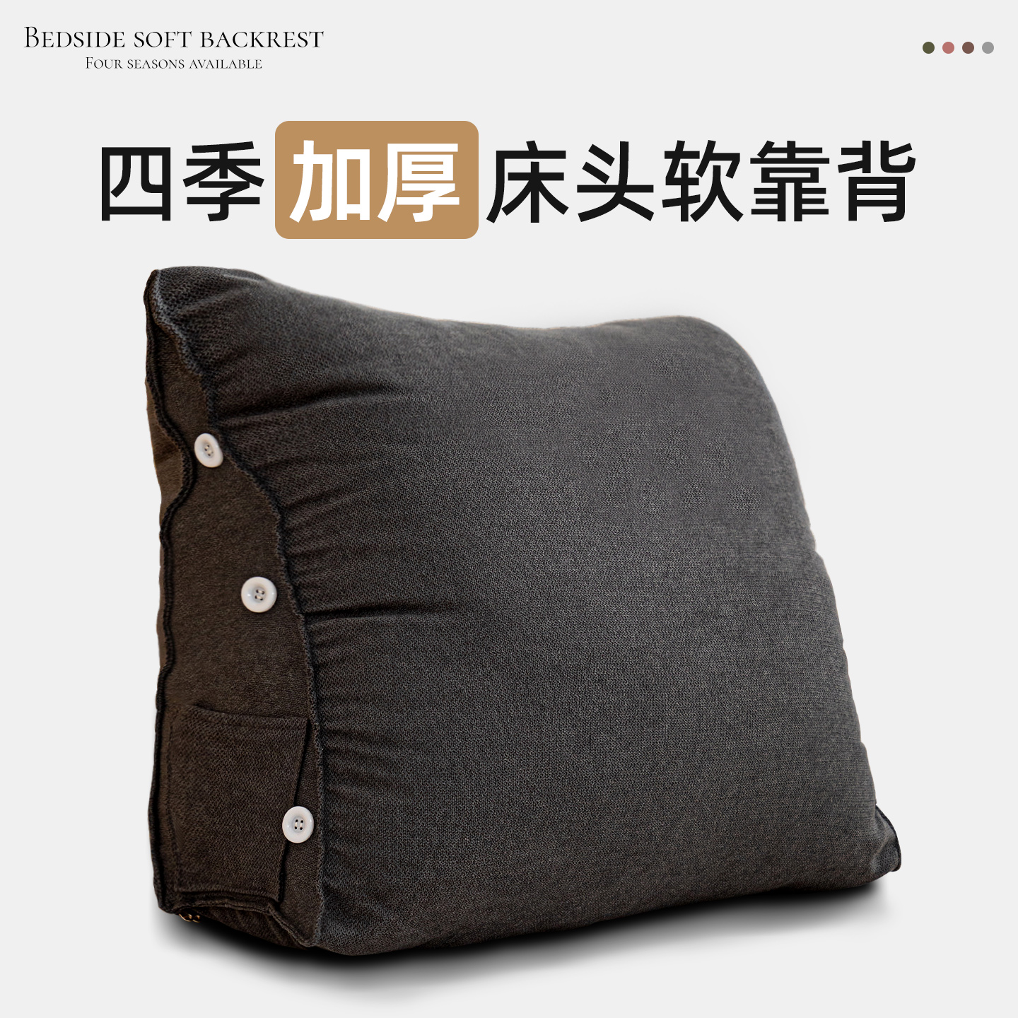 【四季通用加厚款】韩国绒软靠枕