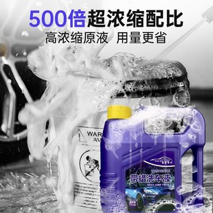 2024新升级超浓缩不伤车身带蜡洗车液强力去污打蜡上光80次