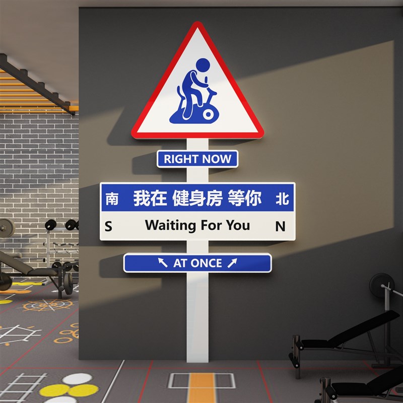 瑜伽馆内装饰品房间布置背景贴纸网红画私教室健身房墙面文化海报