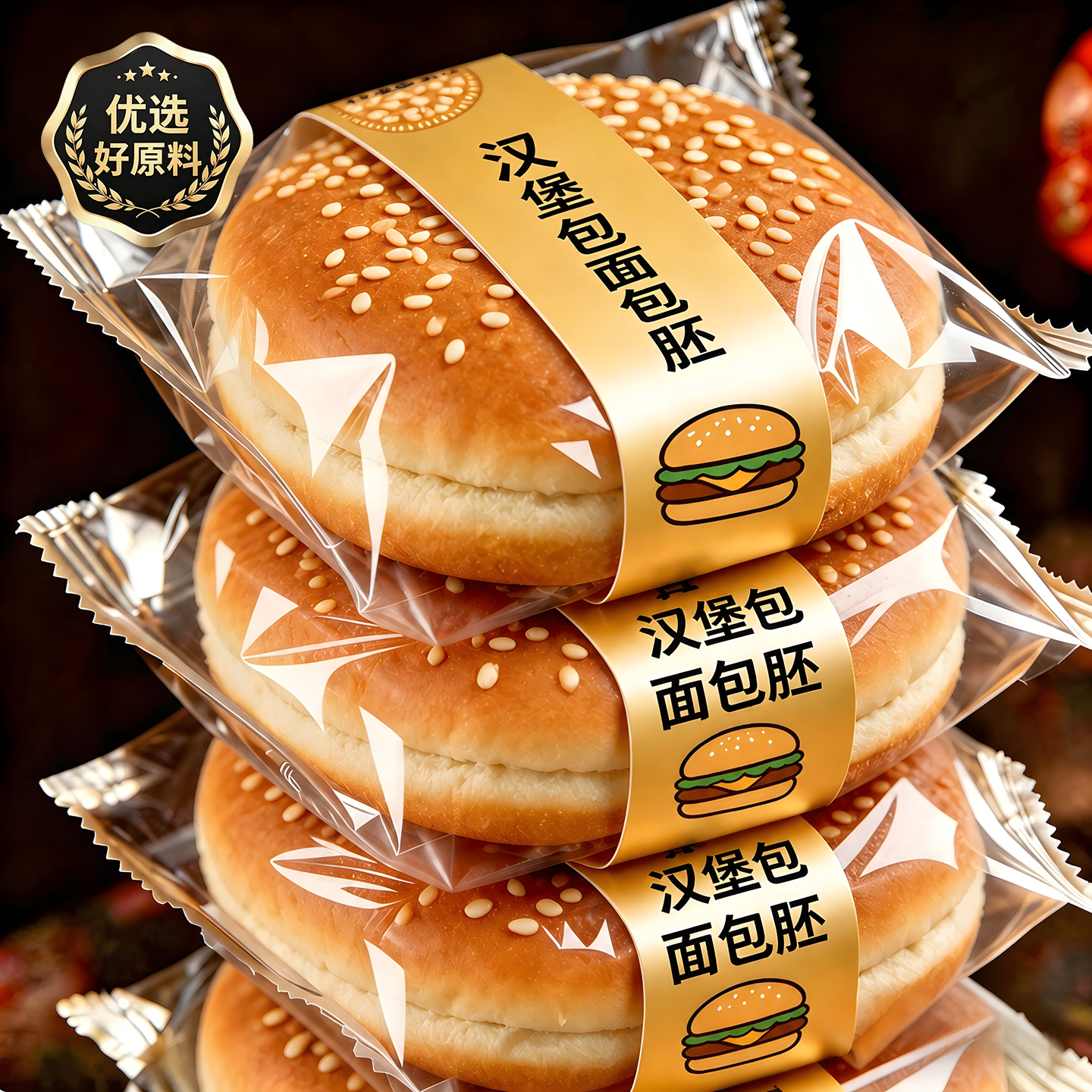 早餐汉堡胚儿童无添加黄油面包饼图片