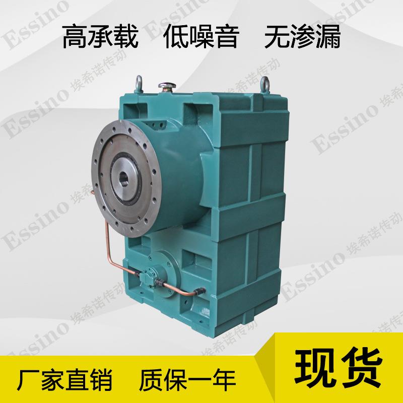 ZLYJ系列齿轮箱减速机200/250/280/330型挤塑机专用硬齿面减速机